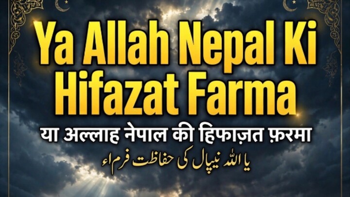Pray 🤲 for Nepal 😭y Ya Rabbi Allah ♥️ please help
