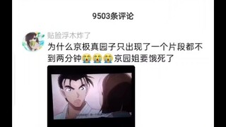 新兰离开小破站后，发现外面根本没下雨
