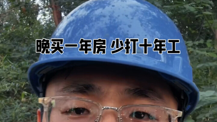 Membeli rumah setahun lebih lambat berarti harus bekerja sepuluh tahun lebih lama.