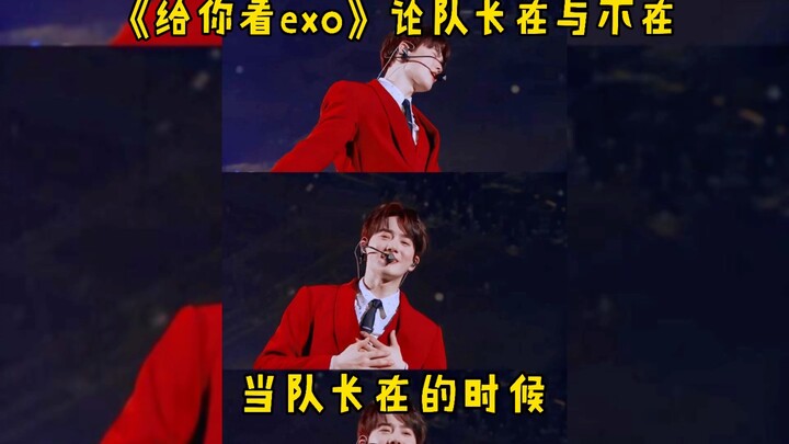 Chương trình thực tế mới của EXO năm 2021 | “Cho bạn xem EXO” – Bàn về việc trưởng nhóm có mặt hay k