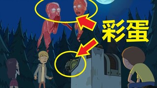 【瑞克与莫蒂】#36第三季第五集分析与彩蛋（下·莫蒂教育贝丝）