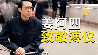 Có thể bạn chưa thực sự hiểu được Giang Ah Si