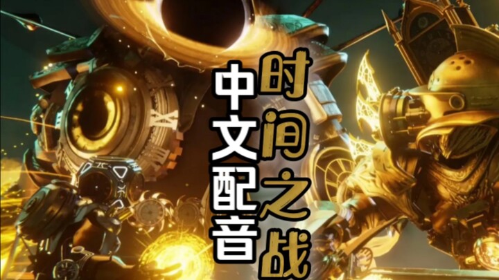 【中配/纯享】废话比打戏多的黑暗时钟hhhh