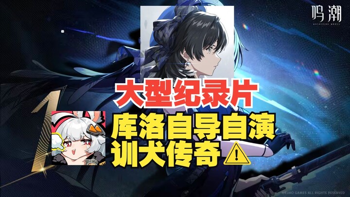 【رنين المد والجزر】حتى رسوم الأصدقاء لم تعد كافية لسد أفواههم هذه المرة.. إنها إدارة كولو الملائكية!