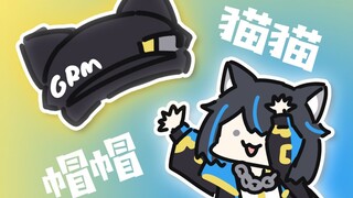 【切片|雾深Girimi】虚拟四川的猫猫↑帽帽↓