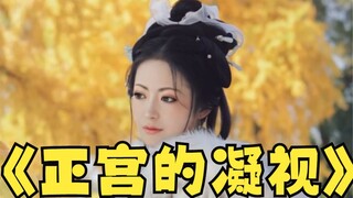 韩立也有心虚了？被南宫婉抓包！——凡人修仙传