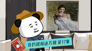 第 17 集 | 历史上十大酷刑，100%令人震惊！