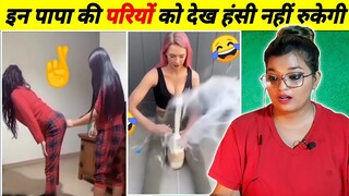 Papa ki pari funny video 😂🤣 | Papa ki pari comedy video | Papa ki pari funny Moments | REACTION |