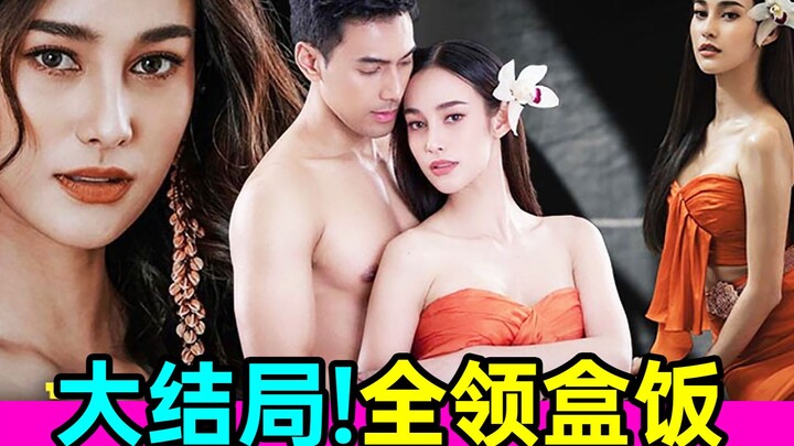 Masterpiece “Serpent’s Love” reaches its grand finale! Everyone gets killed off! That sexy giant sna