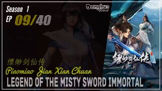 Legend Of The Misty Sword Immortal Season 1 EP 09  缥缈剑仙传 Piaomiao Jian Xian Chuan | Donghua 1080P