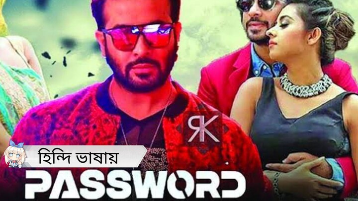 new movie Password Shakib khan Bubli Misha