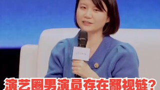 演艺圈男演员存在鄙视链？原来赵又廷章宇之前，好多男演员都不敢接《好东西》！