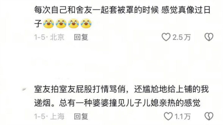 ความปรารถนาของชาวจีนต่อชีวิตอันอบอุ่นกับภรรยา ลูกๆ และเตียงอุ่น