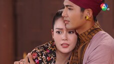 ฤทัยบดี ตอนที่ 14