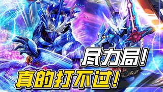十圣刃的战绩很好？可是吃瘪也不少！但真是TV里唯一的希望啊！