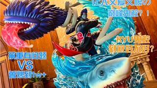 承重问题VS曾炒到1w+？让人又爱又恨的巅峰作品：RYU火影忍者正版授权鬼鲛开箱测评【豪玩屋】