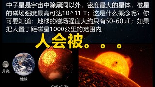 เกร็ดความรู้จักรวาลสุดแปลก: ดาวเคราะห์ซอมบี้ลึกลับ