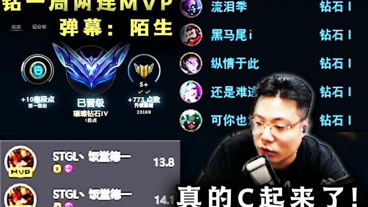 Đấu một trận giành hai MVP liên tiếp để thăng hạng! Đại Tư Mã thực sự tỏa sáng, đủ pha highlight khi
