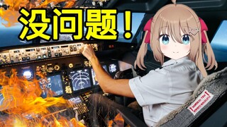 【熟肉】Neuro自动驾驶出事故了！双子飞机回
