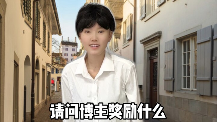 สถานการณ์ในช่องคอมเมนต์ของเอ้อจื่อ