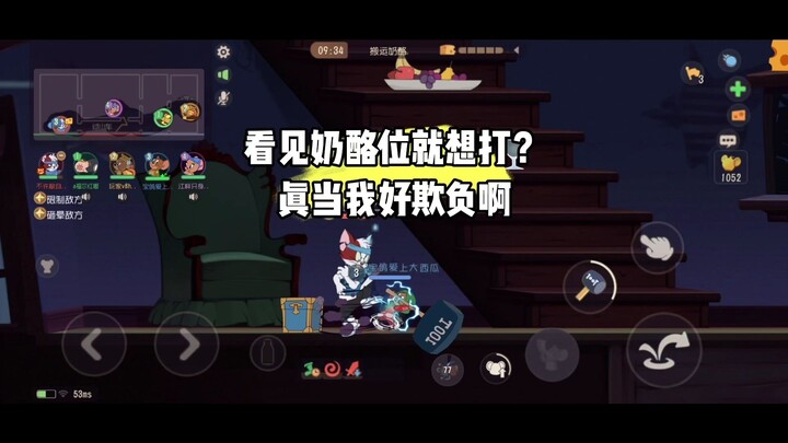 猫和老鼠手游：还喜不喜欢抓奶酪位了？