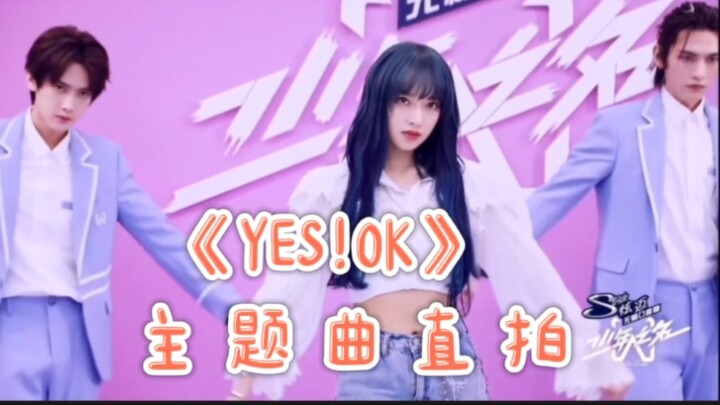 【Cheng Xiao】High energy performance of "YES!OK!"