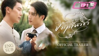[EP 1] Memoir Of Rati