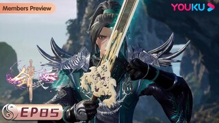 MULTISUB【剑域风云 The Legend of Sword Domain】EP85 | 神王之资 | 玄幻热血漫 | 优酷动漫 YOUKU