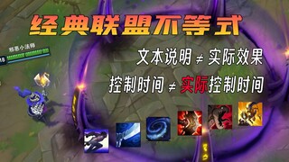 0.75秒击飞可以击飞多久？你受到的控制时间只会比文本说明更长！