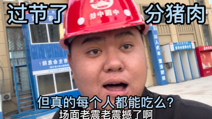 It’s the Mid-Autumn Festival, and 5 big pigs were distributed to the workers for their fun.