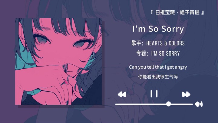 "ล้างสมองชัดๆ! เพลงขอโทษที่ไม่มีแม้แต่คำขอโทษ" || "ฉันขอโทษจริงๆ"
