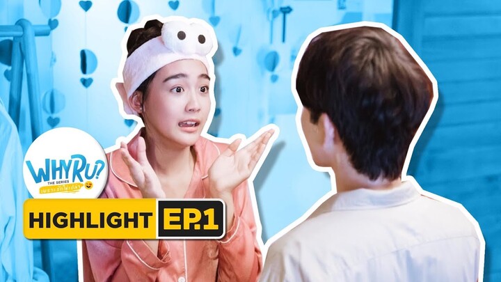 เพราะคำสาบานนี้ แท้ๆ !!  | Highlight | WHY R U The Series | EP1