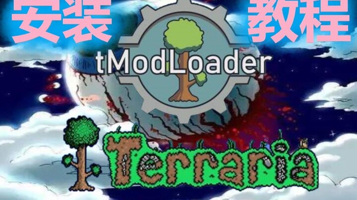 Hướng dẫn cài đặt, tải về và kích hoạt mod Terraria bản tiếng Trung cực chi tiết và đơn giản