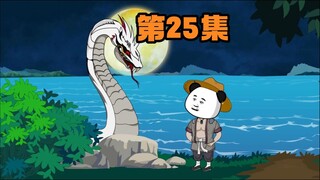宗门第一卧底25
