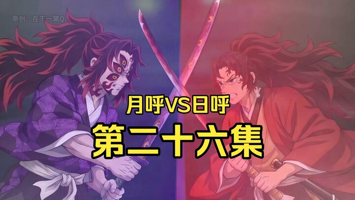 Demon Slayer: I’ve Become Giyu Tomioka [Episode 26]