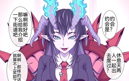 关于我鼓起勇气向身为魔王大人的学生会长提出约会的这件事1-2p