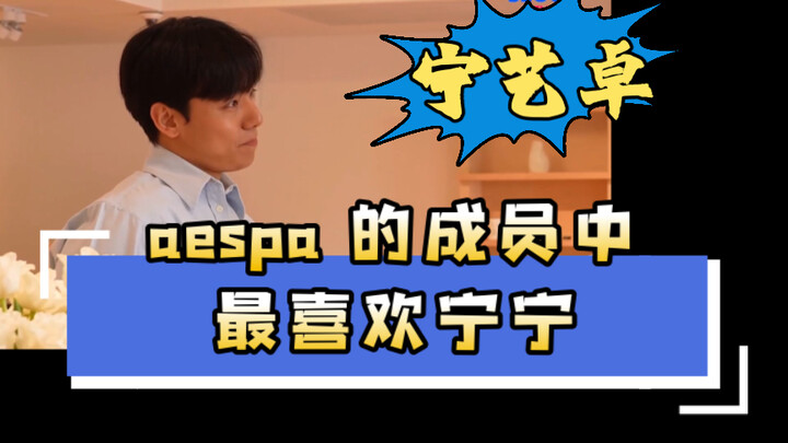 [Ningning of aespa] My favorite member of aespa is Ningning. Congratulations on reaching 500,000 vie