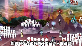 76集丨孙悟空师兄弟三人，证道混元大罗金仙