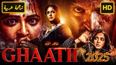 Ghaati [Hindi] 2025 الترجمة العربية