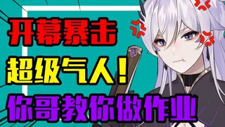 不会真的有教妹妹做作业被气哭的哥哥吧？