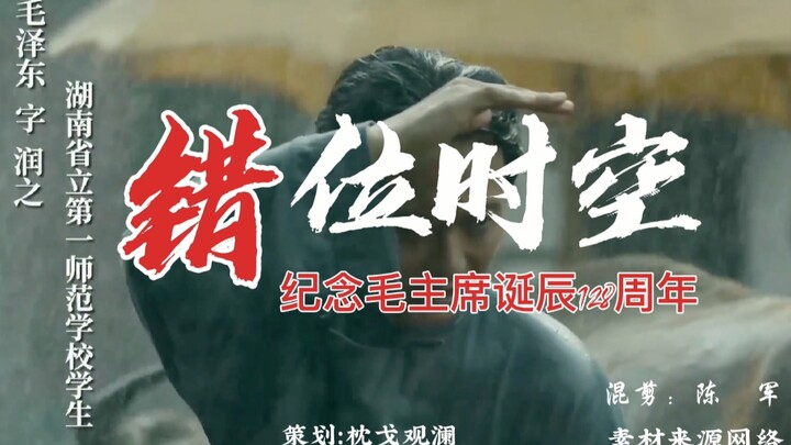 The East is Red, the Sun Rises—China Has Given Birth to Mao Zedong!