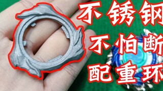 No more worrying about breaking the stainless steel weight ring Liefeng Guangyi S Hurricane Fighting