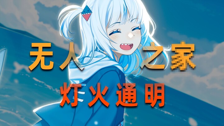 Gura毕业，Hololive到底怎么了？