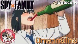 SPY X FAMILY - [ฝึกพากย์ไทย] โดย จ๊วบจ๊าบ Family ×××สามารถติชมได้นะครับ ยินดีมากๆเลย!!!×××