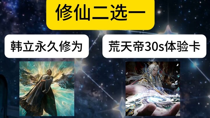 تجربة كارت 30 ثانية: هان لي بمستوى ترقّي دائم مقابل إمبراطور الهوانغتيان!