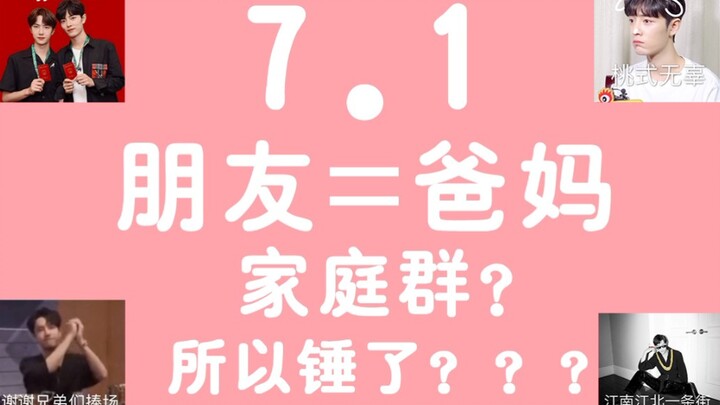 [Bo Jun Yi Xiao] 7.1 | Seriously, they’ve been officially dating for two months and already joined t