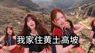 Khi học hát bài hát mới của IVE thì phát hiện mình cầm nhầm lời bài hát