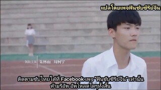 Remember My Boy (2021)EP 1 [ซับไทย]