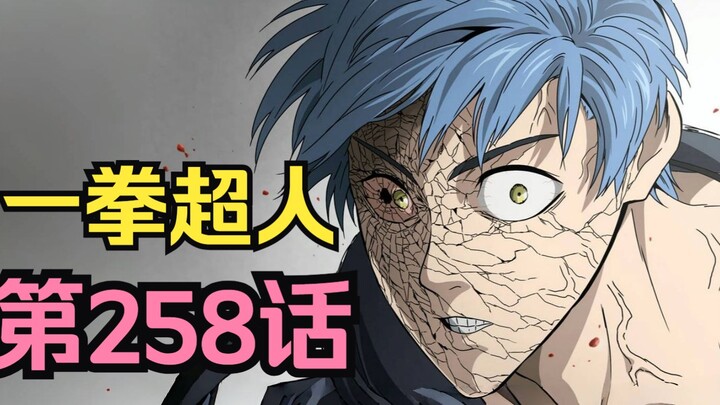 One-Punch Man Tập 258: Fan trở thành những cục pin dự phòng kỳ quặc! Sweet Mask bị Tiger Clown "lừa"