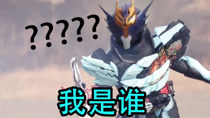 如果将原初之龙的音效换到吃瘪龙身上.......